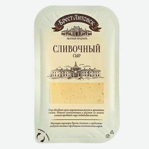 Сыр сливочный Брест-Литовск 50% 150 г