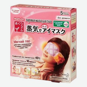 Паровая маска для кожи вокруг глаз 5шт (без запаха): Маска 5шт