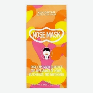 Очищающая маска-патчи для носа Camouflage Nose Mask 1,5г