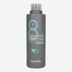 Экспресс-маска для увеличения объема волос 8 Seconds Liquid Hair Mask Маска: Маска 100мл
