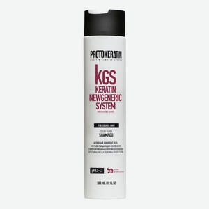 Шампунь для сияния и защиты цвета окрашенных волос KGS Keratin Newgeneric System Color Guard Shampoo: Шампунь 300мл