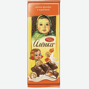 АЛЕНКА Шоколад молочный с цел фундуком/карамелью 165г фл/п:9