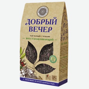 Чай ФАБРИКА ЗДОРОВЫЕ ПРОДУКТЫ Добрый вечер черный восстанавливающий ...