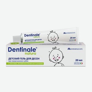 DENTINALE® NATURA детский гель для десен при прорезывании зубов