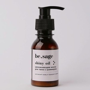 BE.SAGE Увлажняющее масло для тела с шиммером