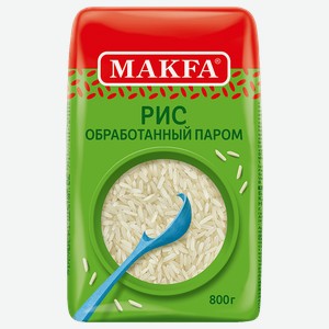 Рис MAKFA® длиннозерный пропаренный, 800г