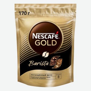 Кофе растворимый Nescafe Gold Barista 170г пак