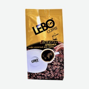Кофе жареный молотый Lebo Extra Арабика среднеобжаренный 75г