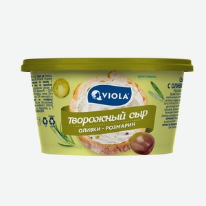 БЗМЖ Сыр творожный Viola c оливками и розмарином 68%, 150г Россия