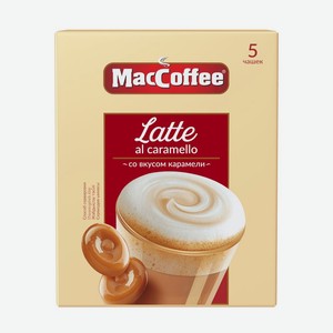 Напиток кофейный MacCoffee Latte со вкусом карамели 5х22г