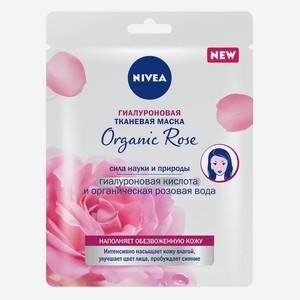 Маска д/лица Nivea Organic Rose гиалуроновая с розовой водой тканевая саше