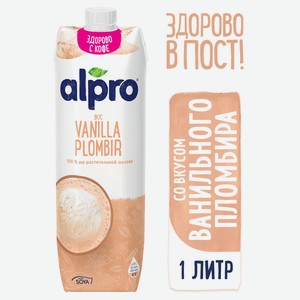 Напиток соевый Alpro ваниль/пломбир 1л