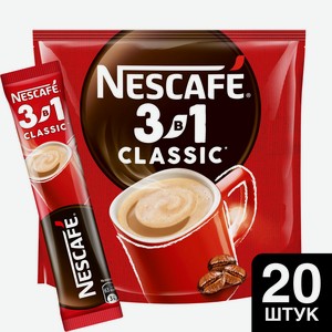 Напиток кофейный Nescafe Classic 3в1 20x14,5г