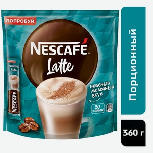 Напиток кофейный Nescafe Latte 20x18г
