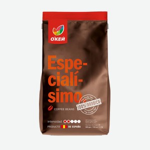 Кофе ОКЕЙ Especialisimo 100% Арабика в зернах 500г