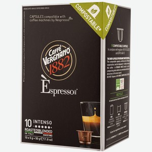 Кофе в капсулах Vergnano Espresso Intenso 10шт