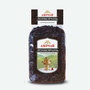 Чай черный Азерчай Ленкорань 200г в м/у