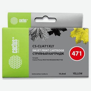 Картридж струйный CS-CLI471XLY желтый для Canon Pixma iP7240/MG6340/MG5440 Cactus