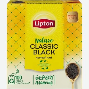 Чай черный Lipton черный классик, 100 пак