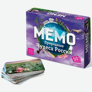 Настольная игра Мемо  Природные чудеса России  (50 карточек) арт.7203