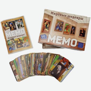 Игра настольная Мемо  Мировые шедевры  (50 карточек) арт. 8394