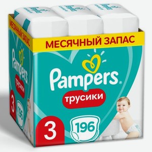 Подгузники-трусики Pampers Pants для малышей 6-11 кг, 3 размер, 196 шт
