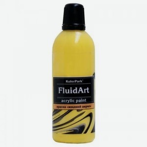Краска KolerPark fluid art желтый 80 мл