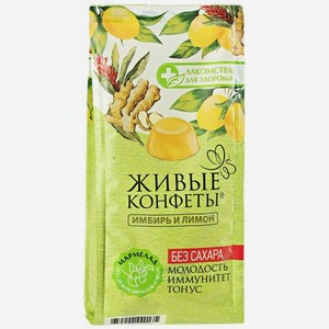 Мармелад Лакомства для здоровья с имбирём и лимоном, 170 г