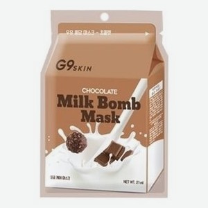 Тканевая маска для лица Chocolate Milk Bomb Mask 21мл (шоколад)