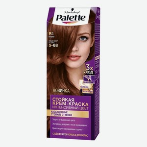 Стойкая крем-краска для волос Интенсивный цвет 110мл: R4 (5-68) Каштан