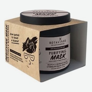 Очищающая маска против черных точек Anti-Pollution Purifying Mask 50мл