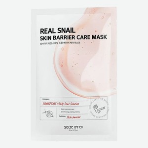 Восстанавливающая тканевая маска для лица с муцином улитки Real Snail Skin Barrier Care Mask: Маска 20г