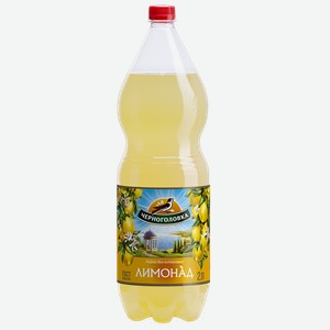 Напиток газированный НАПИТКИ ИЗ ЧЕРНОГОЛОВКИ, Лимонад, 2л