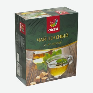 Чай зеленый ОКЕЙ с Мелиссой 100пак