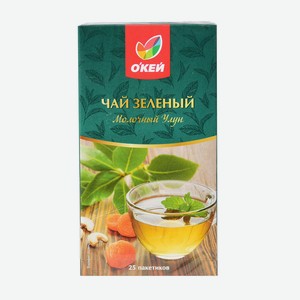 Чай зеленый ОКЕЙ Молочный улун с ароматом молока 25пак