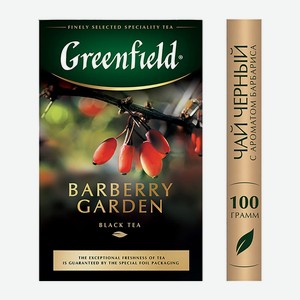 Чай черный Greenfield Barberry garden 100г