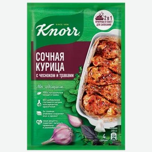 Сухая смесь Knorr  На Второе  Сочная курица с чесноком и травами, 27 г