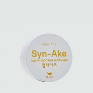 Гидрогелевые патчи со змеиным пептидом ANGEL KEY Syn-ake Anti-wrinkle 80 шт
