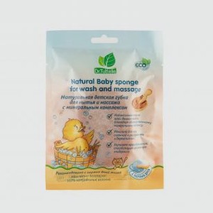 Натуральная детская губка для мытья и массажа с минеральным комплексом DR.TUTTELLE Natural Baby Sponge For Wash And Massage With Red Clay Extract 1 шт