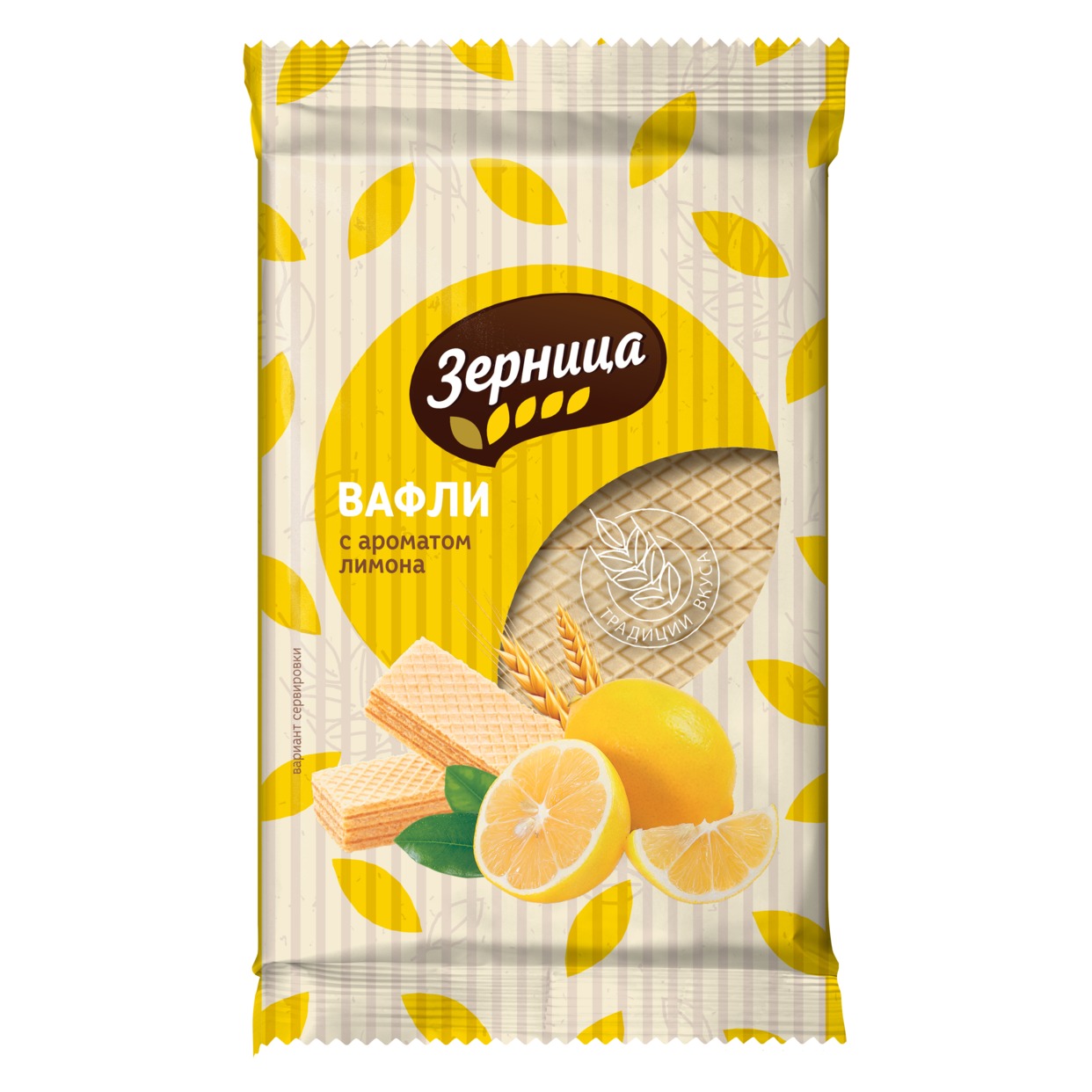 Вафли с жировой начинкой со вкусом лимона,Зерница, 200г