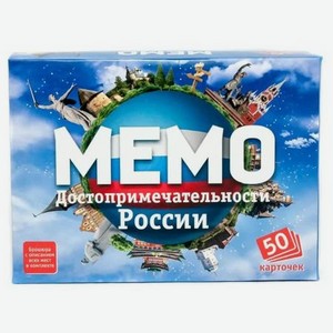Настольная игра Нескучные игры Мемо Достопримечательности России 7202
