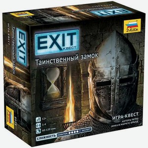 Настольная игра Звезда  Exit.Таинственный замок  8973
