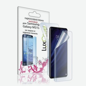 Пленка гидрогелевая LuxCase для Samsung Galaxy A31s 0.14mm Front and Back Matte 86379