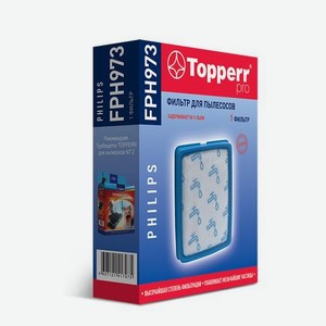 Фильтр губчатый Topperr FPH 973