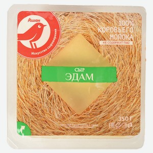 Сыр твердый АШАН Красная птица Эдам нарезка 45% БЗМЖ, 350 г