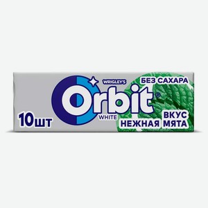 Резинка жевательная Orbit White Нежная мята, 13,6 г