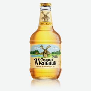 Пиво «Старый Мельник» Старый Мельник из Бочонка мягкое светлое фильтрованное 4,3%, 450 мл