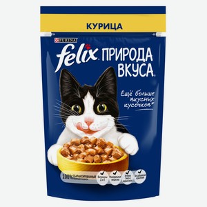 Корм влажный для кошек Felix Природа вкуса с курицей в соусе, 75 г