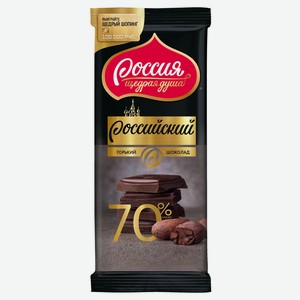Шоколад «Россия - Щедрая душа!» горький 70%, 90 г