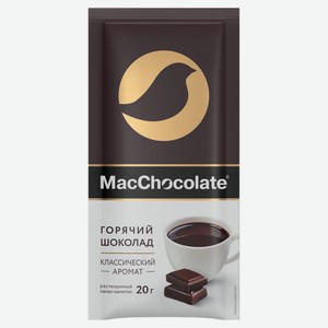 Горячий шоколад MacChocolate Классический растворимый, 20 г